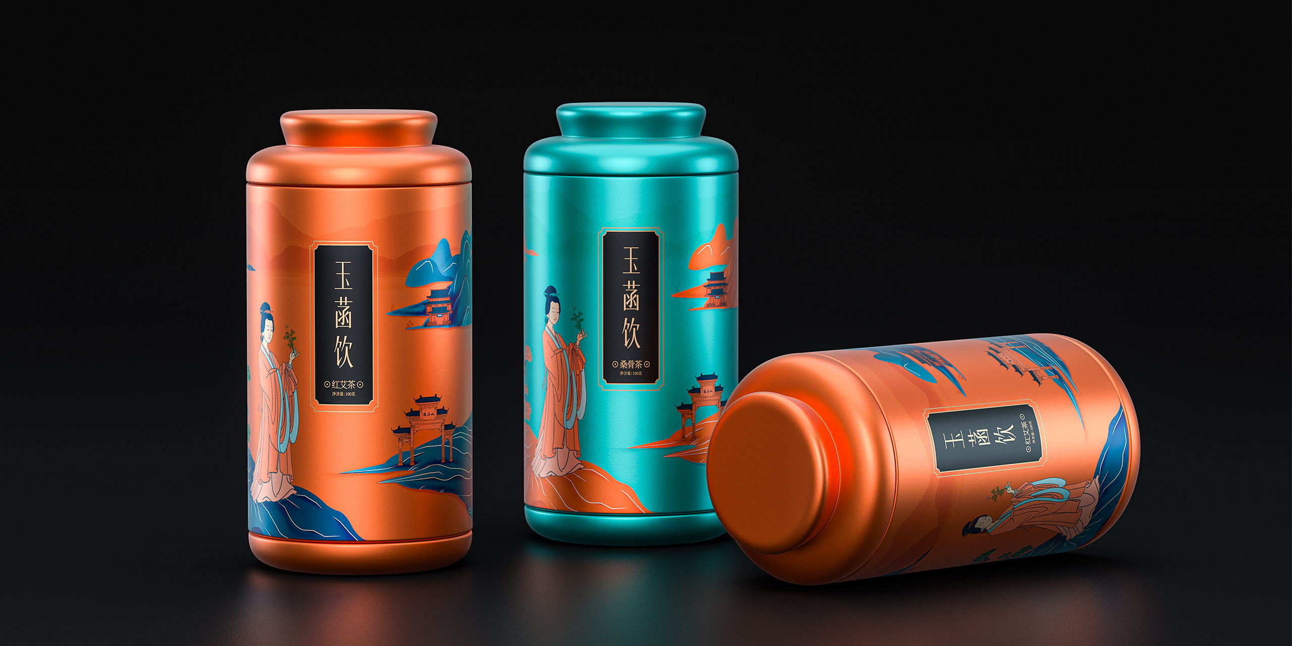 玉函飲